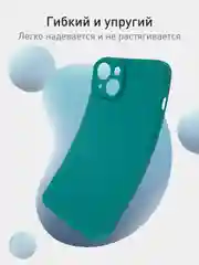 Тёмно-зелёный чехол+ стекло для iPhone 15 Plus 15+ силиконовый ROSCO матовый с бортиком- защитой камер