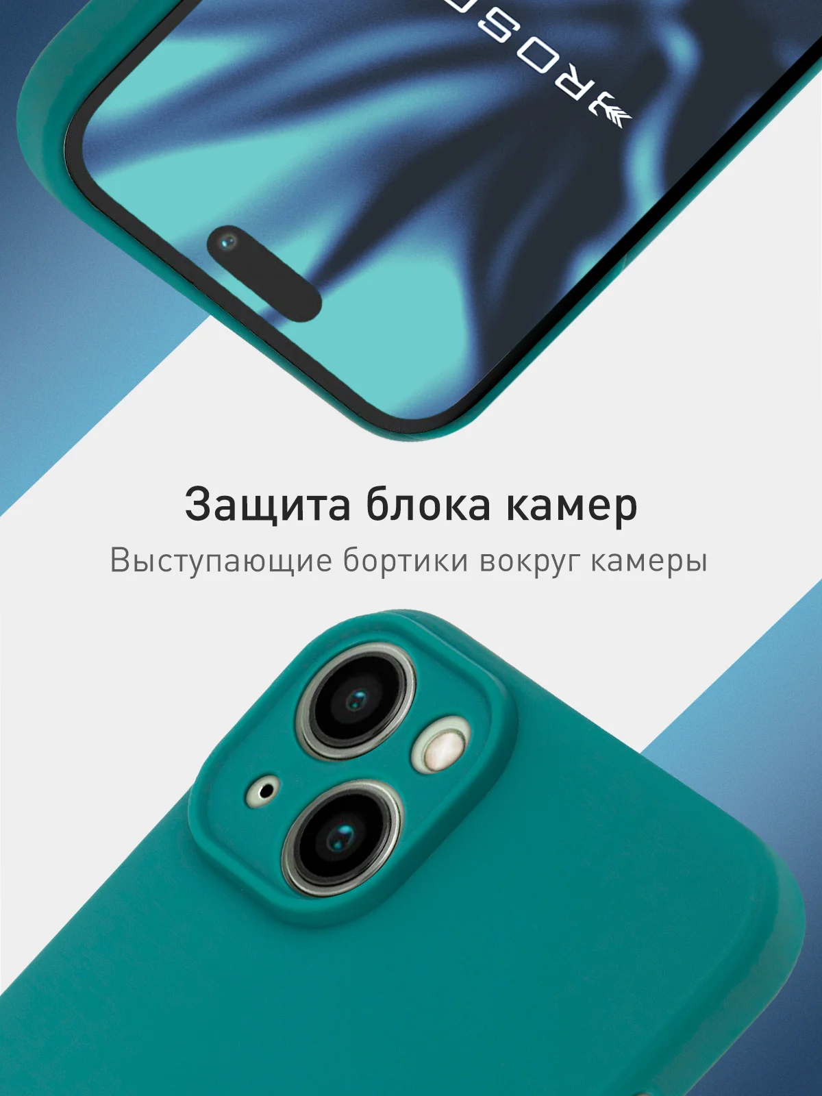 Тёмно-зелёный чехол+ стекло для iPhone 15 Plus 15+ силиконовый ROSCO матовый с бортиком- защитой камер