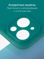 Тёмно-зелёный чехол+ стекло для iPhone 15 Plus 15+ силиконовый ROSCO матовый с бортиком- защитой камер