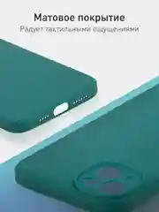 Тёмно-зелёный чехол+ стекло для iPhone 15 Plus 15+ силиконовый ROSCO матовый с бортиком- защитой камер
