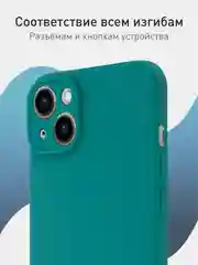 Тёмно-зелёный чехол+ стекло для iPhone 15 Plus 15+ силиконовый ROSCO матовый с бортиком- защитой камер
