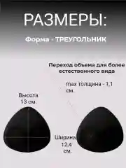 Черный вкладыш-вставка для чашечек бюстгальтера, купальника, пуш-ап для груди, для шитья одежды
