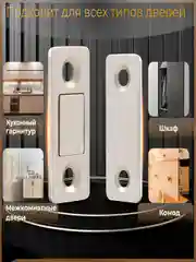 Магнитный замок для дверей, магнит мебельный, для мебели, набор из 2 комплектов