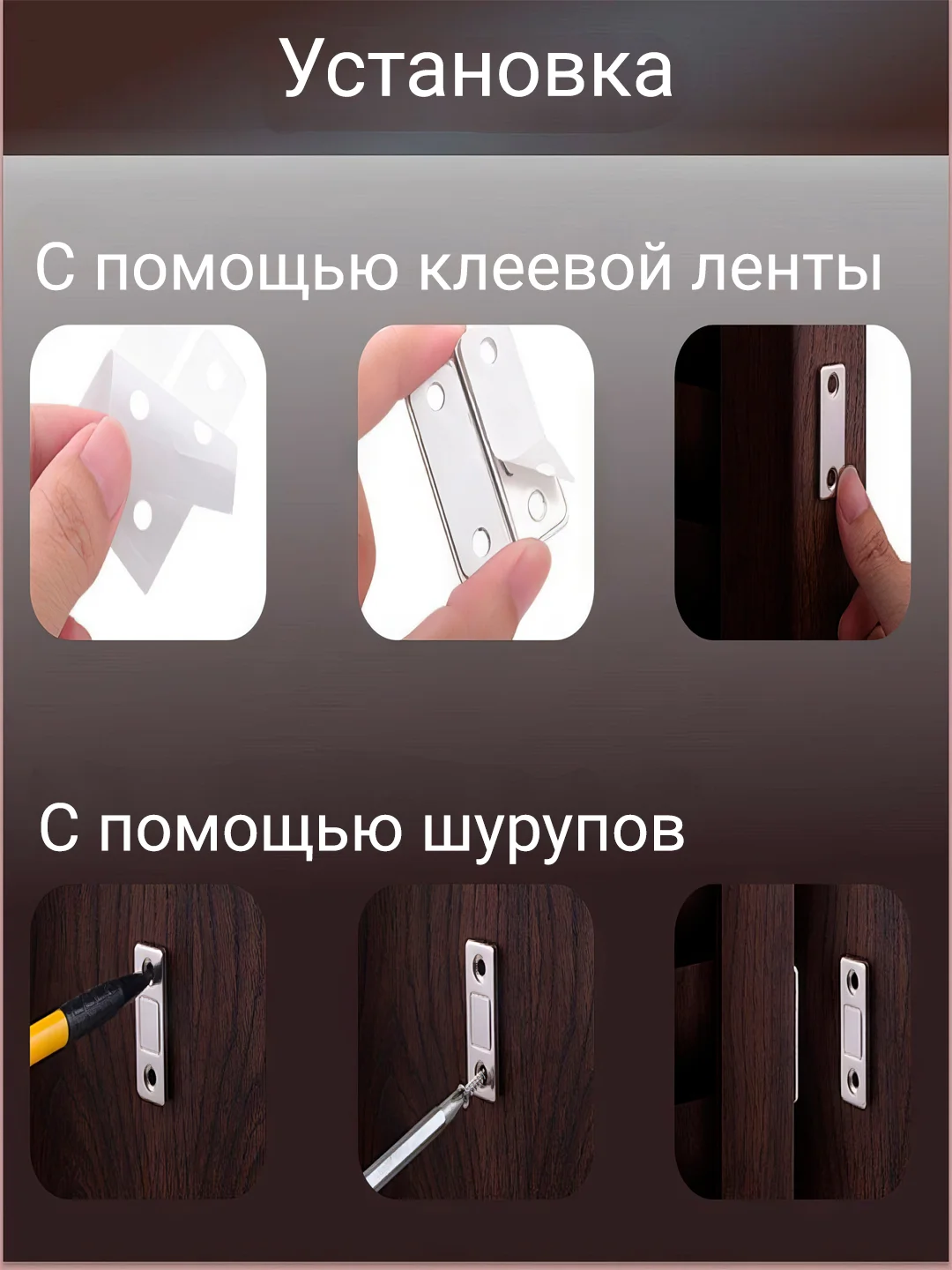 Магнитный замок для дверей, магнит мебельный, для мебели, набор из 2 комплектов