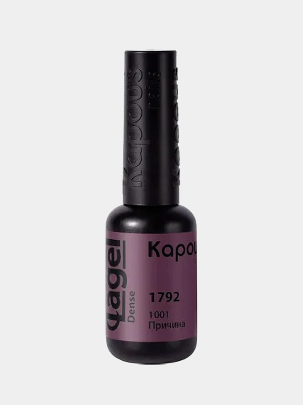 Гель-лак для ногтей Kapous. Тон "1001 причина". 1792. Lagel Dense, 8 мл