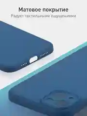 Синий чехол+ стекло для iPhone 15 Plus 15+ силиконовый ROSCO матовый с бортиком- защитой камер