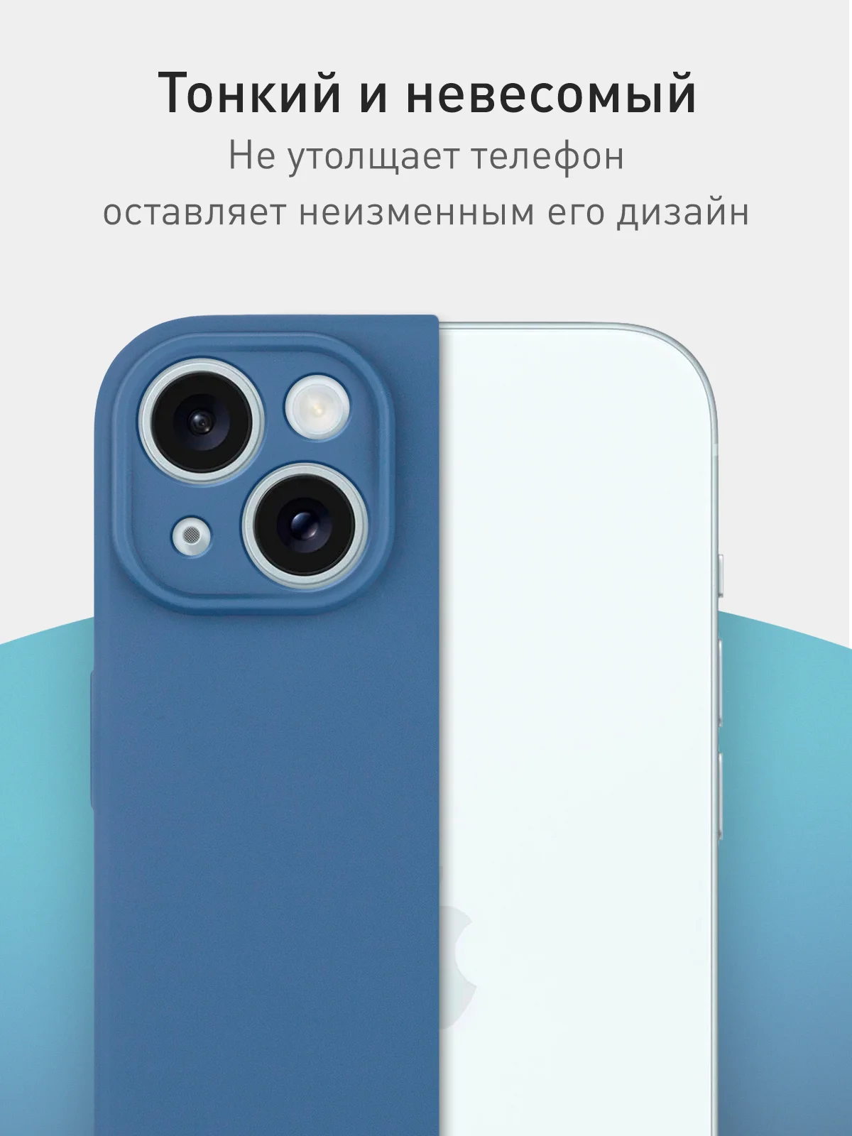 Синий чехол+ стекло для iPhone 15 Plus 15+ силиконовый ROSCO матовый с бортиком- защитой камер