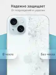 Синий чехол+ стекло для iPhone 15 Plus 15+ силиконовый ROSCO матовый с бортиком- защитой камер