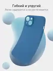Синий чехол+ стекло для iPhone 15 Plus 15+ силиконовый ROSCO матовый с бортиком- защитой камер