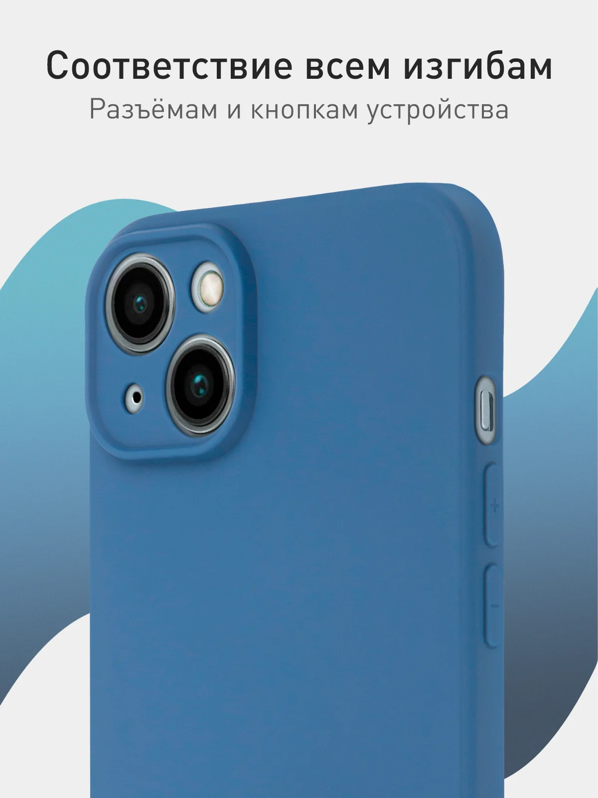 Синий чехол+ стекло для iPhone 15 Plus 15+ силиконовый ROSCO матовый с бортиком- защитой камер