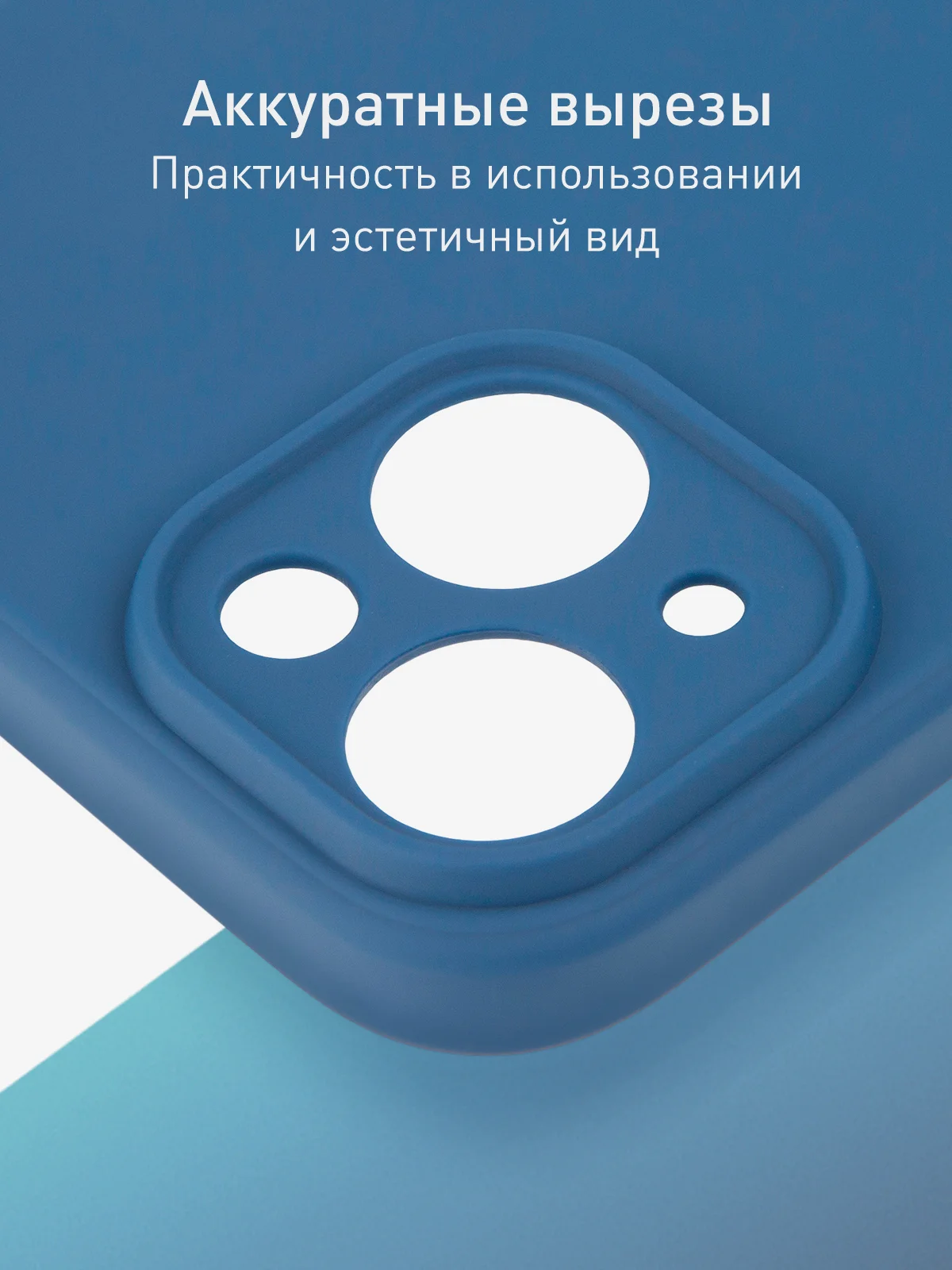 Синий чехол+ стекло для iPhone 15 Plus 15+ силиконовый ROSCO матовый с бортиком- защитой камер