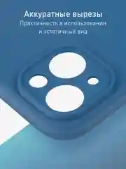Синий чехол+ стекло для iPhone 15 Plus 15+ силиконовый ROSCO матовый с бортиком- защитой камер