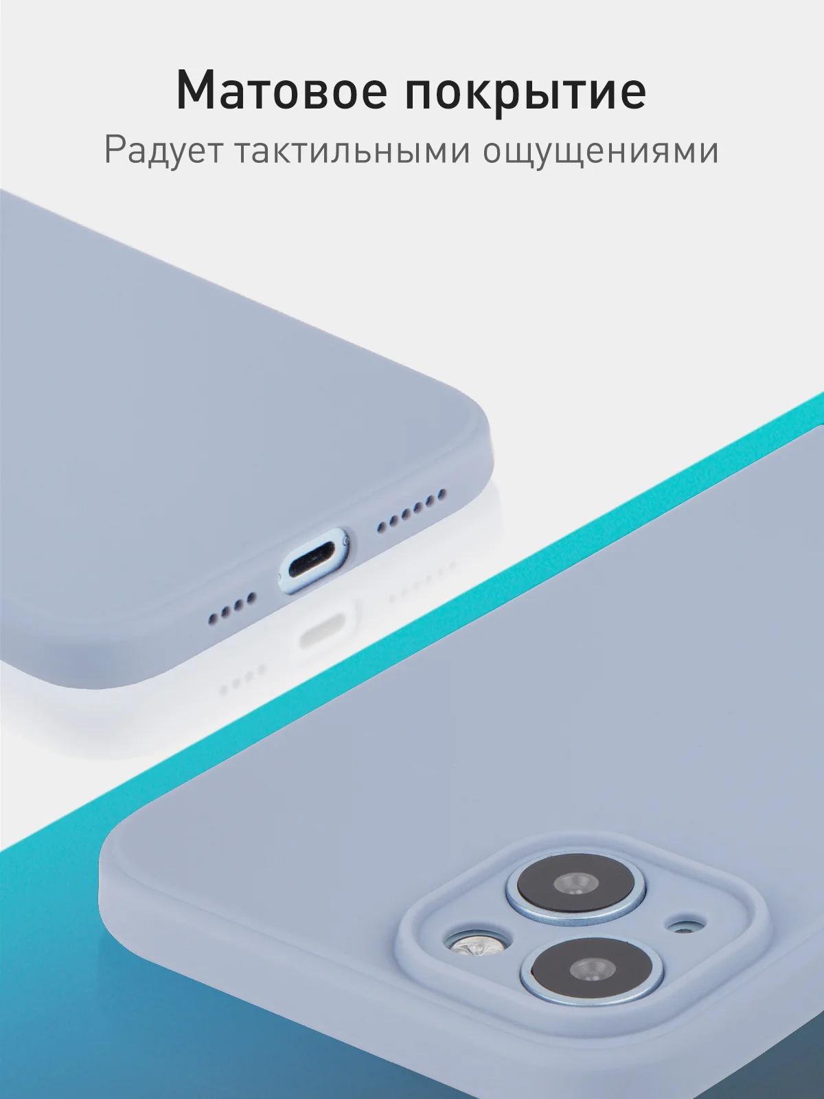 Светло-синий чехол+ стекло для iPhone 15 Plus 15+ силиконовый ROSCO матовый с бортиком- защитой камер