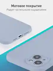 Светло-синий чехол+ стекло для iPhone 15 Plus 15+ силиконовый ROSCO матовый с бортиком- защитой камер