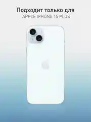 Светло-синий чехол+ стекло для iPhone 15 Plus 15+ силиконовый ROSCO матовый с бортиком- защитой камер