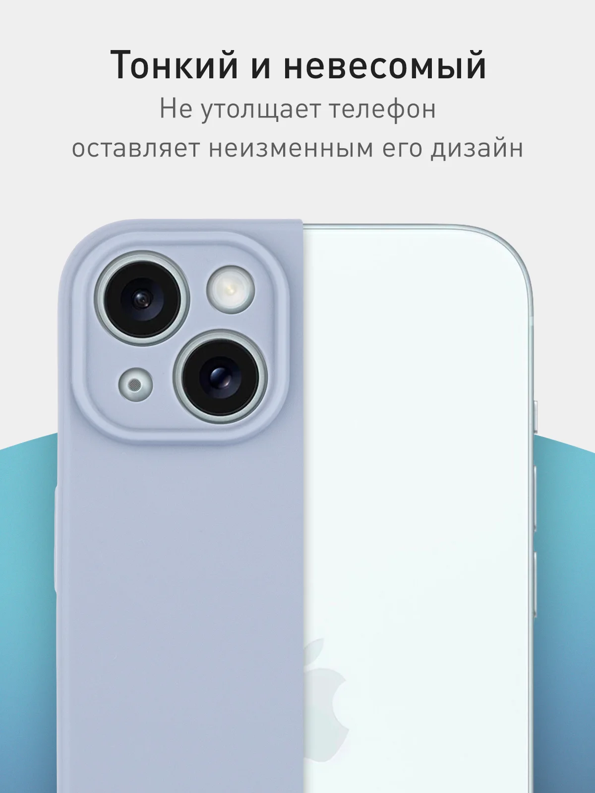 Светло-синий чехол+ стекло для iPhone 15 Plus 15+ силиконовый ROSCO матовый с бортиком- защитой камер