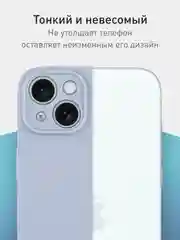 Светло-синий чехол+ стекло для iPhone 15 Plus 15+ силиконовый ROSCO матовый с бортиком- защитой камер