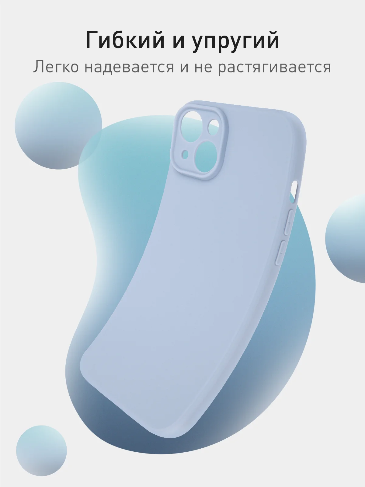 Светло-синий чехол+ стекло для iPhone 15 Plus 15+ силиконовый ROSCO матовый с бортиком- защитой камер