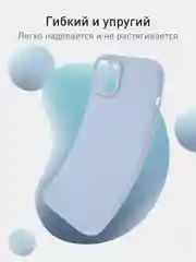 Светло-синий чехол+ стекло для iPhone 15 Plus 15+ силиконовый ROSCO матовый с бортиком- защитой камер