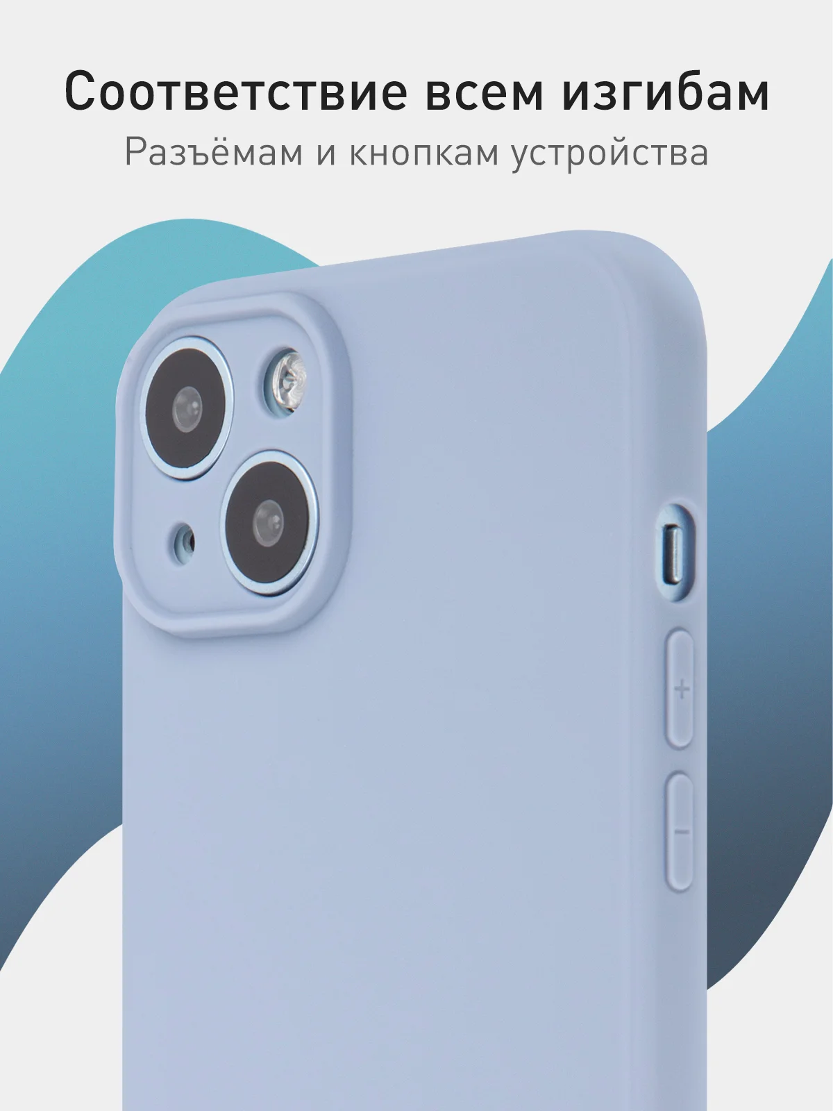 Светло-синий чехол+ стекло для iPhone 15 Plus 15+ силиконовый ROSCO матовый с бортиком- защитой камер