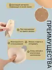 Бежевый вкладки пуш-ап, вставки вкладыши в кармашки для бюстгальтеров, купальника,в спортивный топ