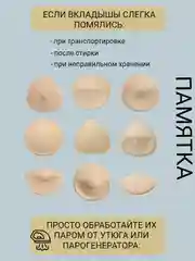 Бежевый вкладки пуш-ап, вставки вкладыши в кармашки для бюстгальтеров, купальника,в спортивный топ