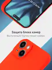 Зеленый чехол+ стекло для iPhone 15 Plus 15+ силиконовый ROSCO матовый с бортиком- защитой камер