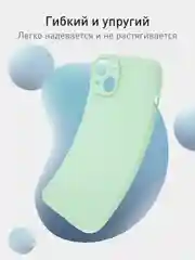 Зеленый чехол+ стекло для iPhone 15 Plus 15+ силиконовый ROSCO матовый с бортиком- защитой камер