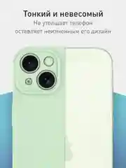 Зеленый чехол+ стекло для iPhone 15 Plus 15+ силиконовый ROSCO матовый с бортиком- защитой камер
