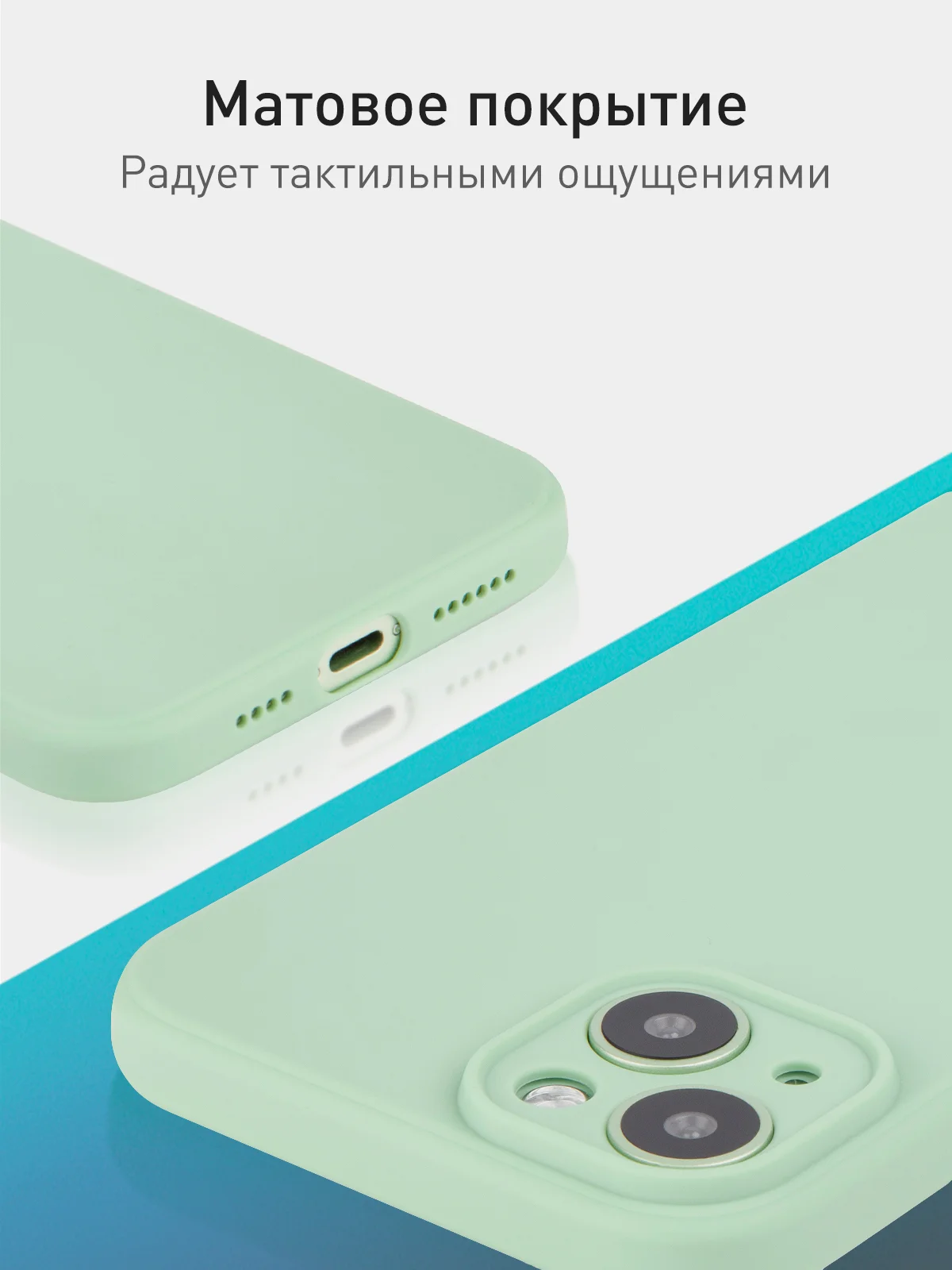 Зеленый чехол+ стекло для iPhone 15 Plus 15+ силиконовый ROSCO матовый с бортиком- защитой камер