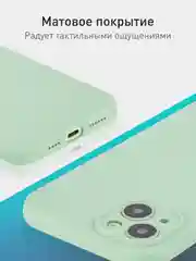 Зеленый чехол+ стекло для iPhone 15 Plus 15+ силиконовый ROSCO матовый с бортиком- защитой камер