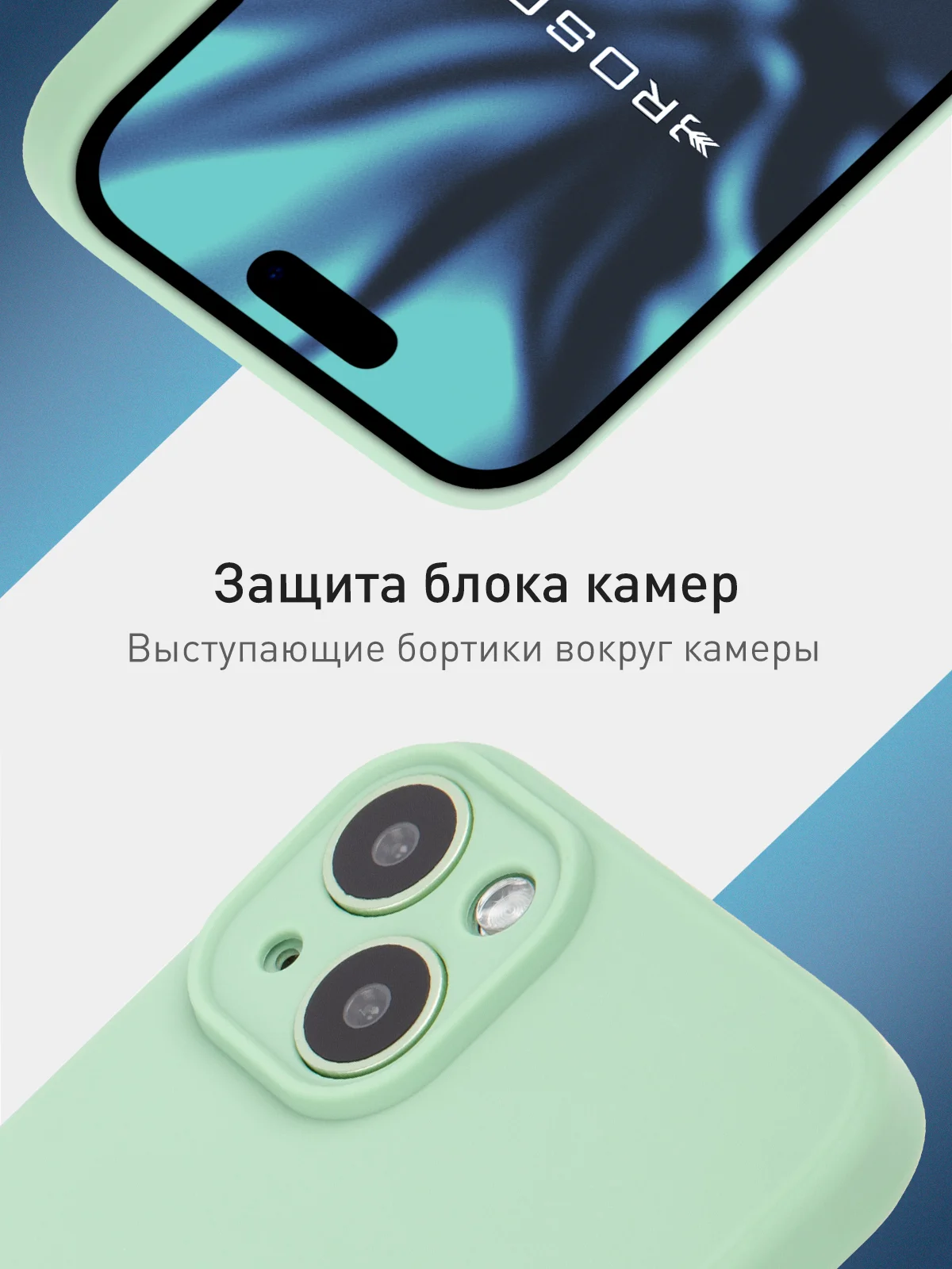 Зеленый чехол+ стекло для iPhone 15 Plus 15+ силиконовый ROSCO матовый с бортиком- защитой камер