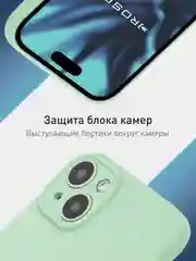Зеленый чехол+ стекло для iPhone 15 Plus 15+ силиконовый ROSCO матовый с бортиком- защитой камер