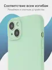 Зеленый чехол+ стекло для iPhone 15 Plus 15+ силиконовый ROSCO матовый с бортиком- защитой камер