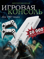 Game Stick PRO 3D, игровая приставка для телевизора, 4k Ultra HD, 20000 ретро игр