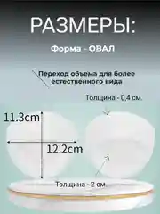 Белый вкладки пуш-ап, вставки вкладыши в кармашки для бюстгальтеров, купальника,в спортивный топ
