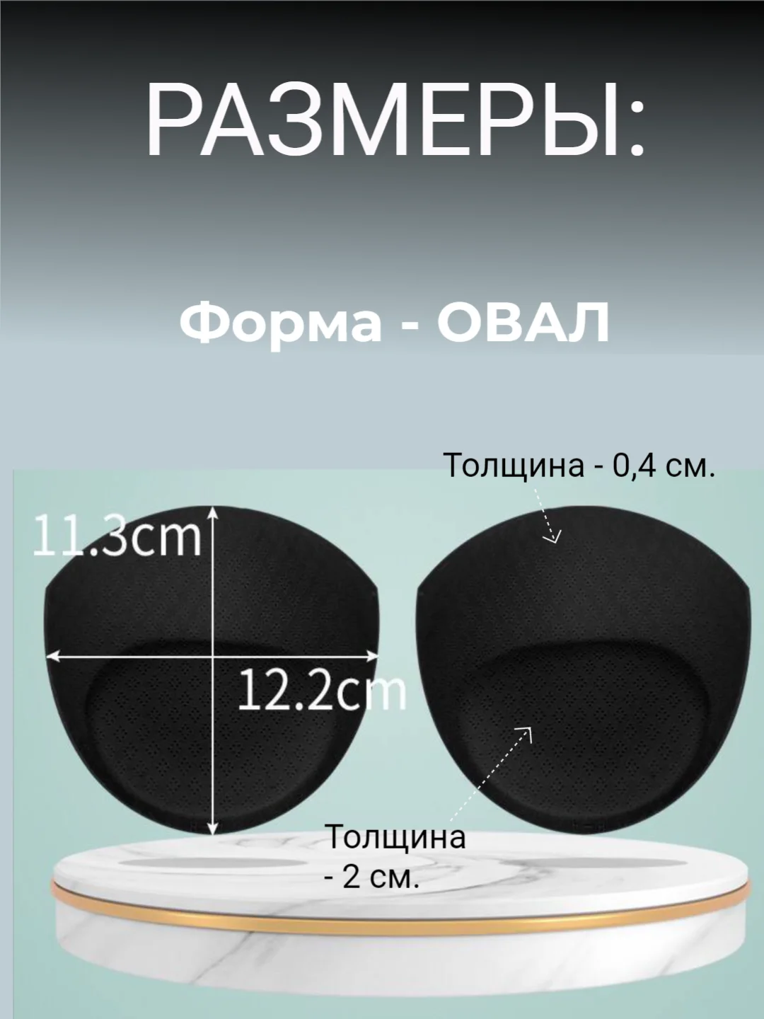 Черный вкладки пуш-ап, вставки вкладыши в кармашки для бюстгальтеров, купальника,в спортивный топ