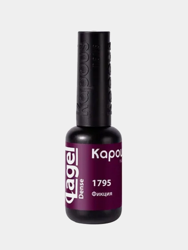 Гель-лак для ногтей Kapous.Тон "Фикция". 1795. Lagel Dense, 8 мл
