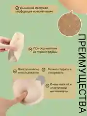 Бежевый вставки вкладыши пуш ап для кармашков бюстгальтеров, белья, купальников, спортивных топов