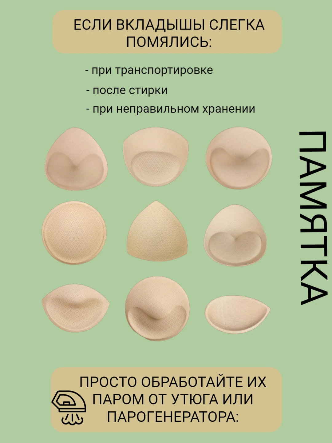 Бежевый вставки вкладыши пуш ап для кармашков бюстгальтеров, белья, купальников, спортивных топов