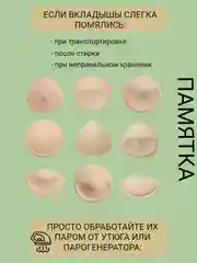 Бежевый вставки вкладыши пуш ап для кармашков бюстгальтеров, белья, купальников, спортивных топов