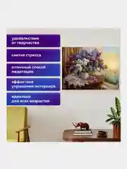 Алмазная мозаика Остров Сокровищ Сирень, 663860, без подрамника 30x40 см, картина стразами