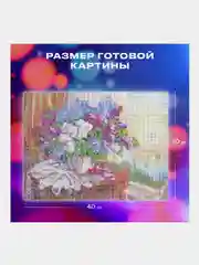Алмазная мозаика Остров Сокровищ Сирень, 663860, без подрамника 30x40 см, картина стразами