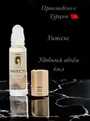 Арабские масляные концентрированные духи Aksa, INVICTUS, 6 мл