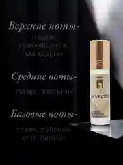 Арабские масляные концентрированные духи Aksa, INVICTUS, 6 мл