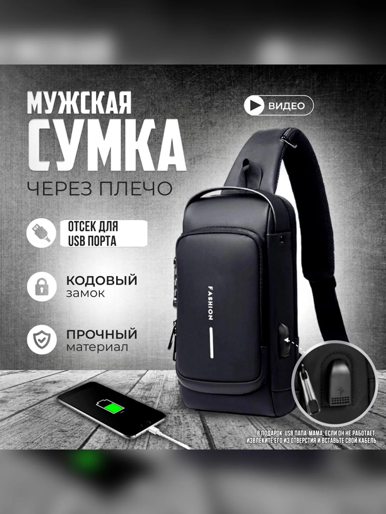 Черный сумка мужская, через плечо, сумка с кодовым замком
