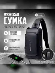 Черный сумка мужская, через плечо, сумка с кодовым замком