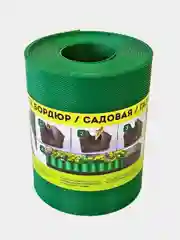 Лента бордюрная, садовая, 15смх9м. Бордюр садовый