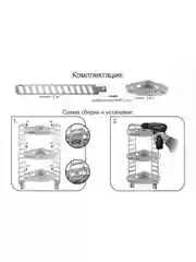 Белый полка в ванную угловая "Трансформер" (250х180х580мм)