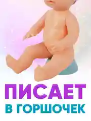 Кукла Пупс 25см с набором доктора